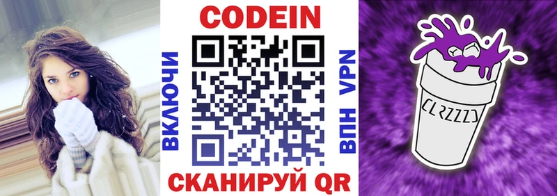 кракен онион  Тында  Кодеиновый сироп Lean Purple Drank 