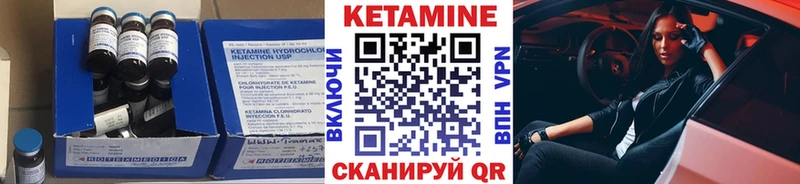 Кетамин VHQ  Тында 