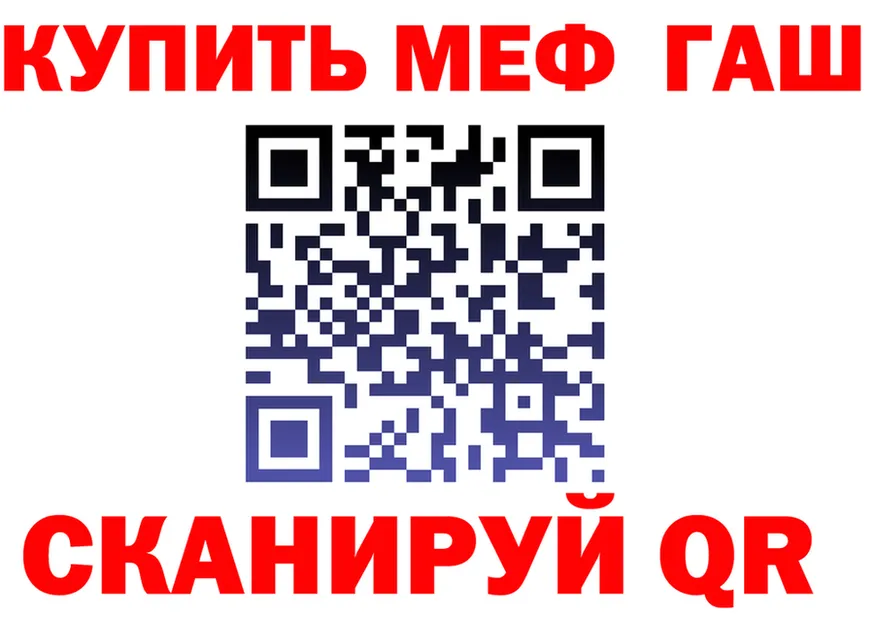 ГАШ хэш ссылка darknet МЕГА Тында