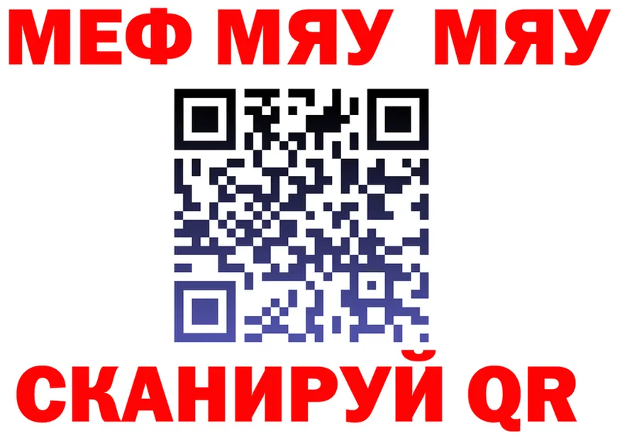 МЕФ мука вход мориарти гидра Тында