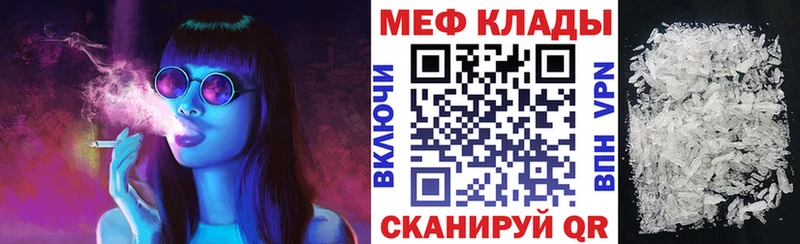 МЕФ мяу мяу  купить закладку  Тында 